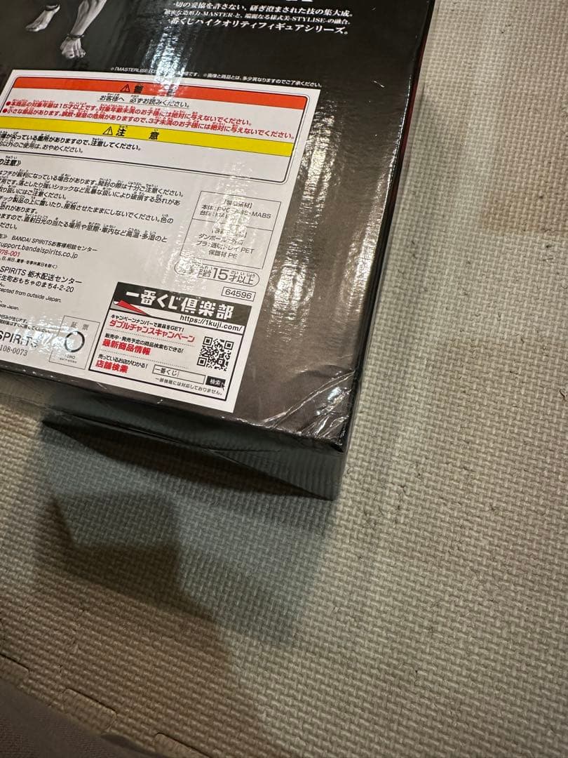 呪術廻戦 マコラ　ラストワン賞 MASTERISE EXTRA