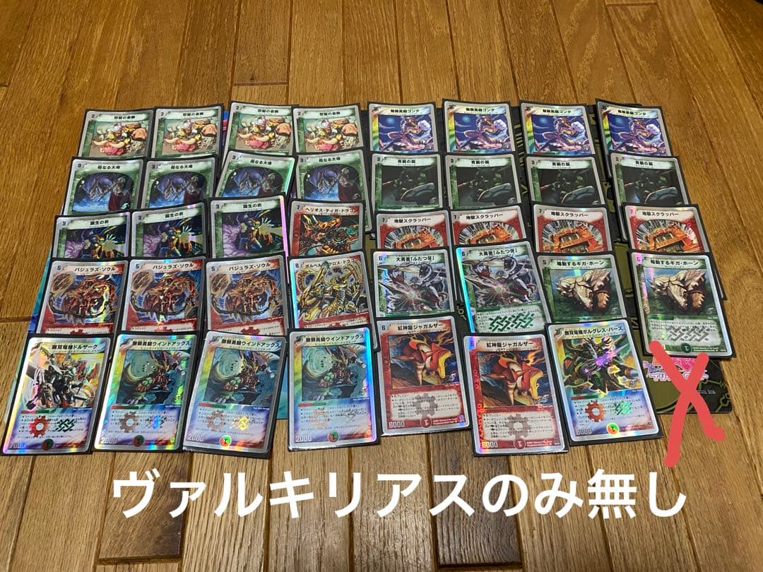 れ*き様 デュエルマスターズ　スーパーデッキゼロ　5個セット(ヴァルキリアス無し