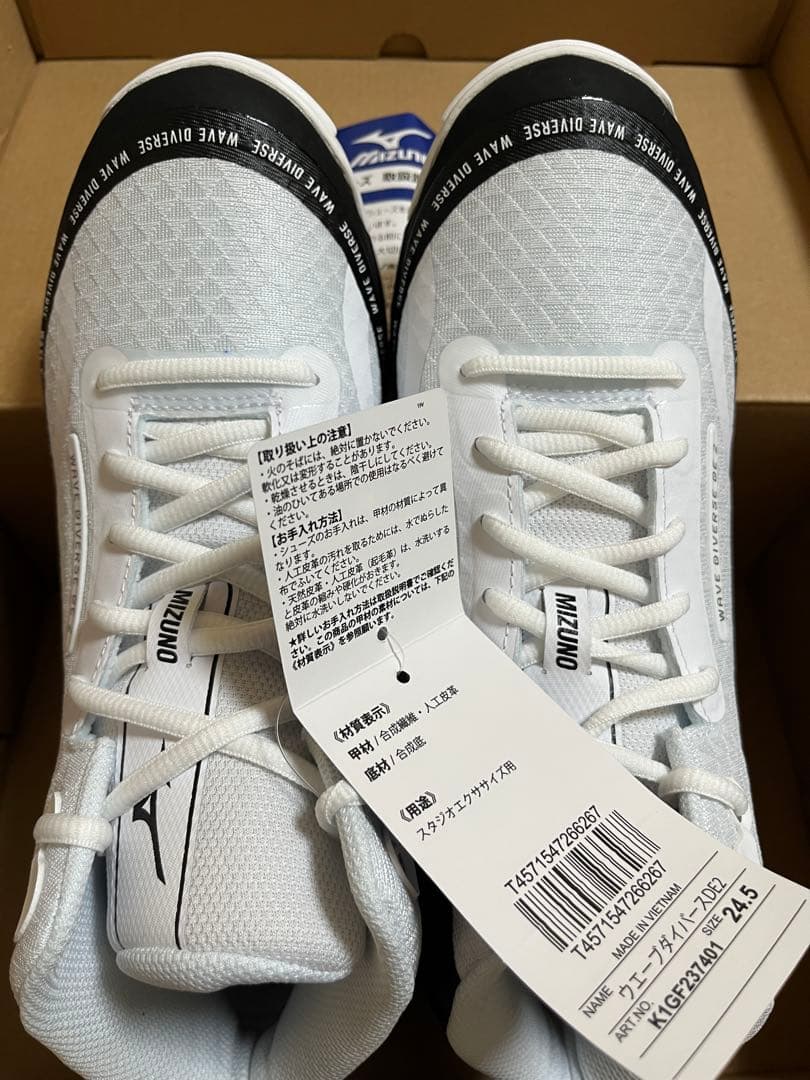 新品　Mizuno Wave Diverse DE2ホワイト24.5cm