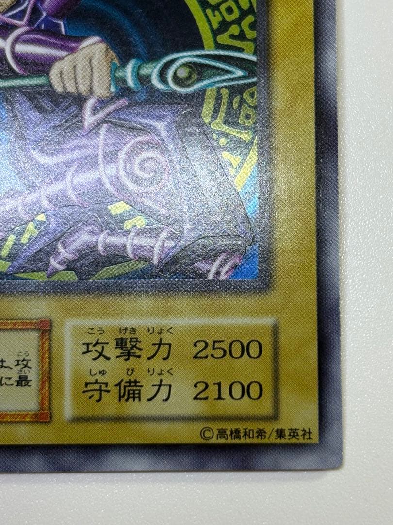 ④新品みたいです。ブラック・マジシャン 初期 枠ズレ エラー ウルトラ 遊戯王