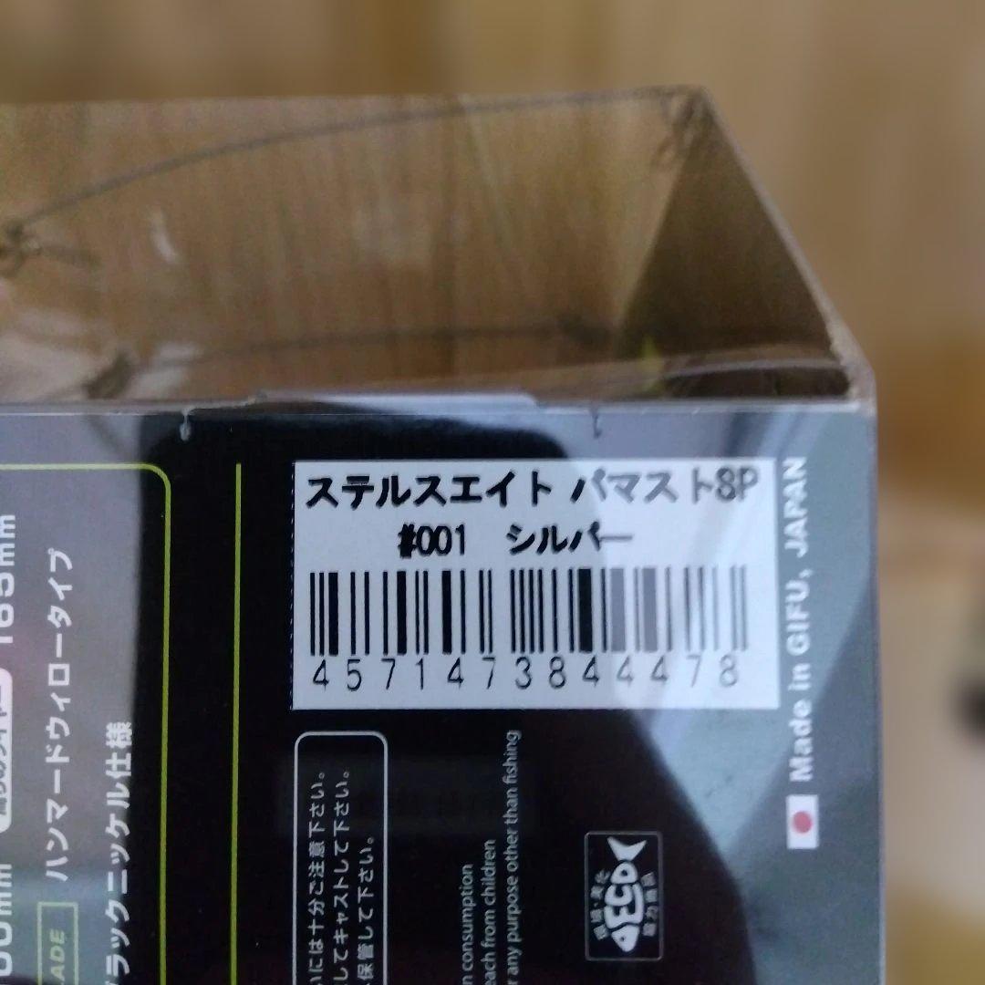 ジークラック　ステルス8　シルバー　ゴールド　セット　新品