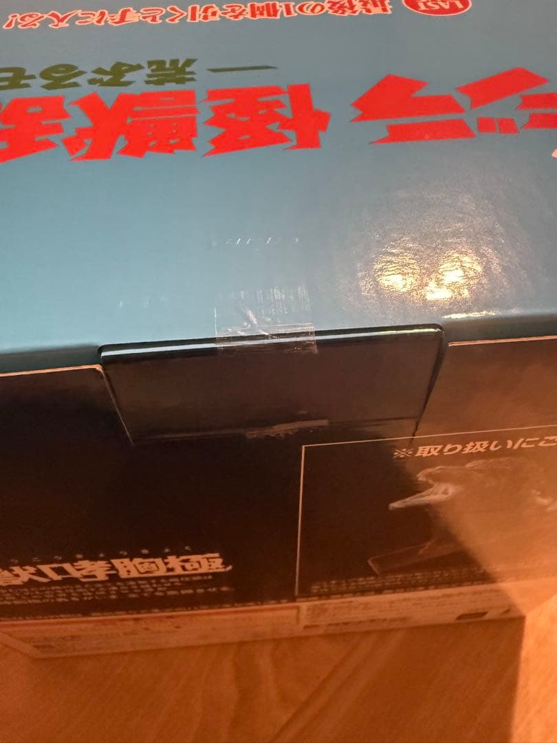 ゴジラ　一番くじ　ラストワン賞　怪獣乱舞　荒ぶるモノ(2023)