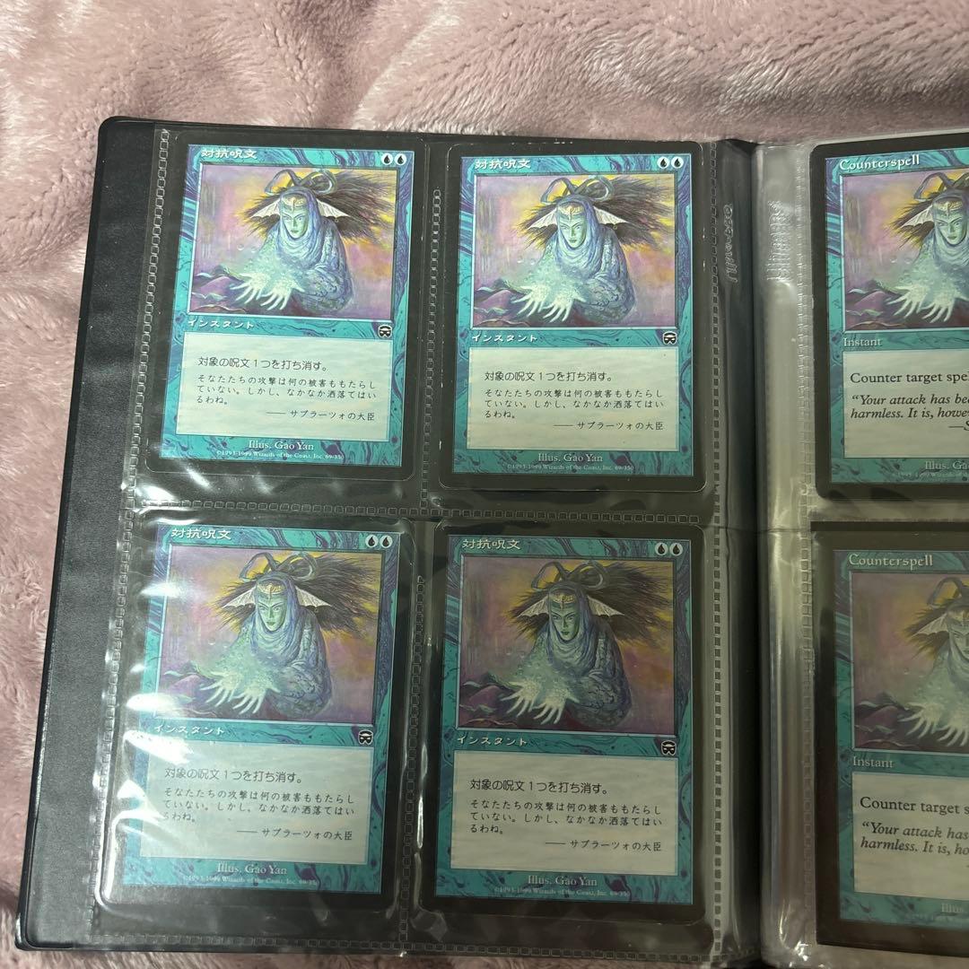 mtg 引退品　青ファイル　リスティックの研究など