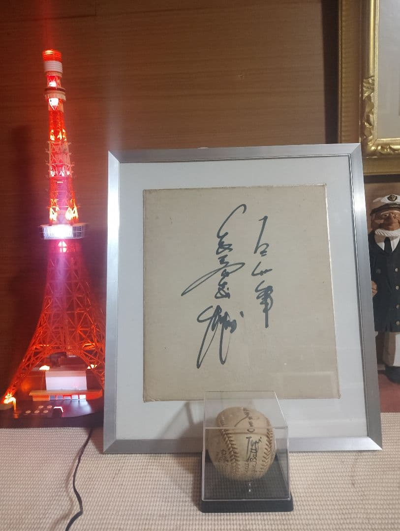 ６０年前 長嶋茂雄選手の、直筆 サイン入りホール