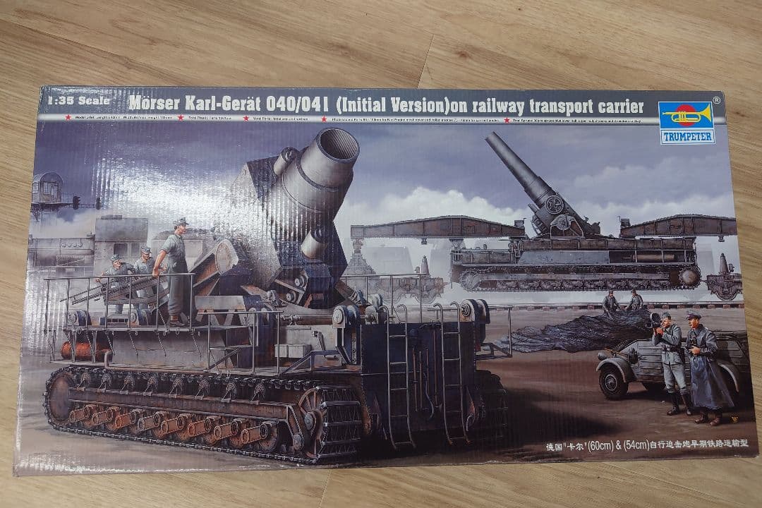 Mörser Karl-Gerät 040/041 鉄道輸送キャリア