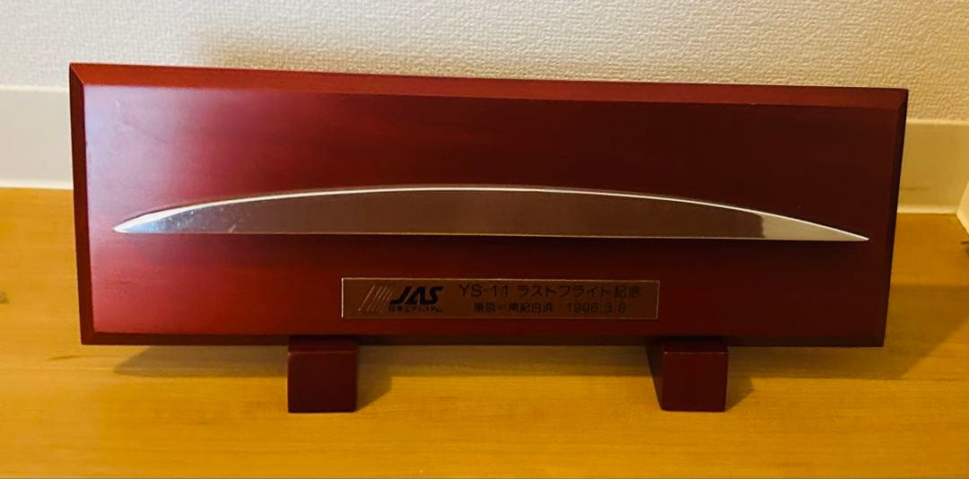 【希少】YS-11 プロペラブレード