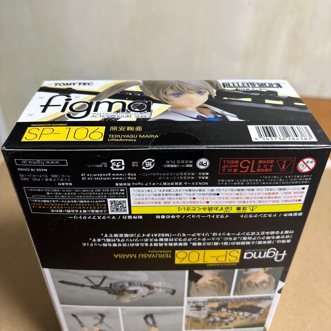 figma SP-106 照安鞠亜　リトルアーモリー／‼️今月解除‼️