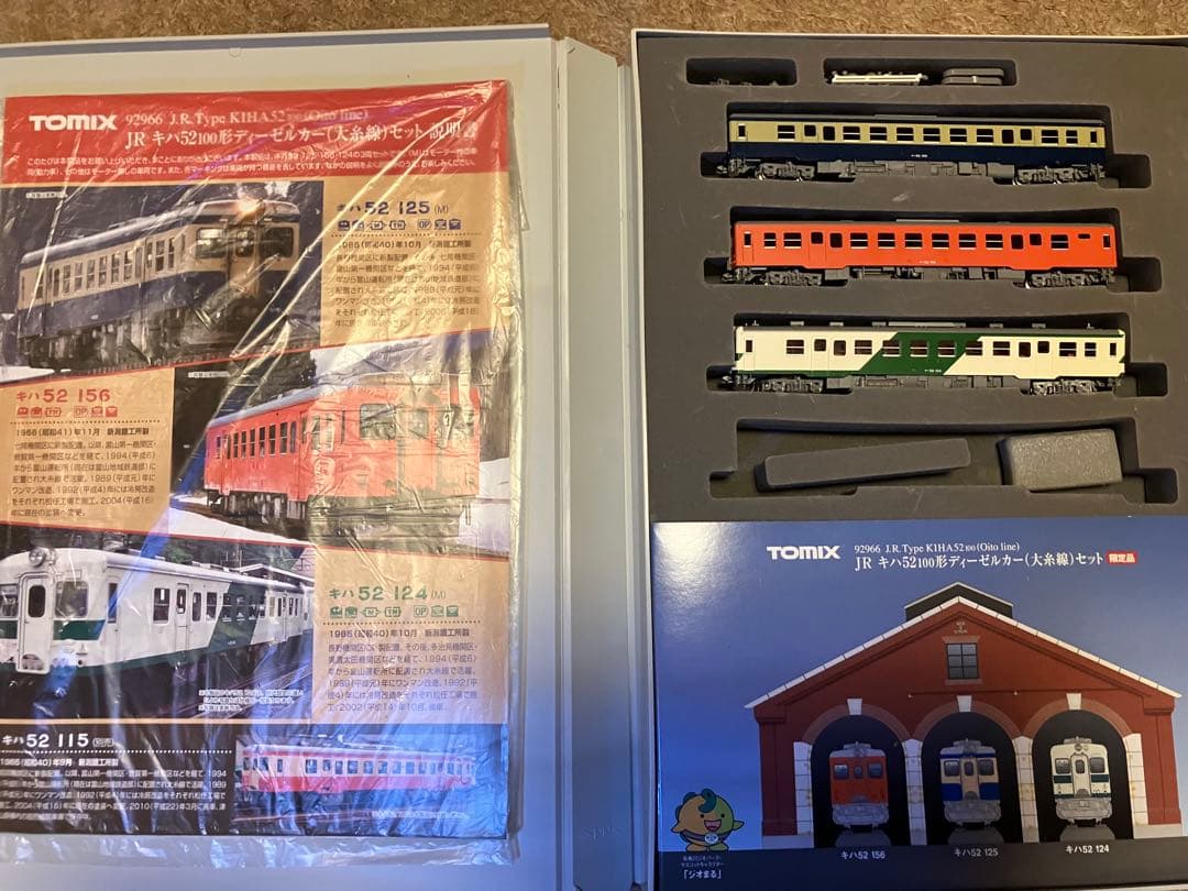 TOMIX 92966キハ52 100 大糸線セット　3両