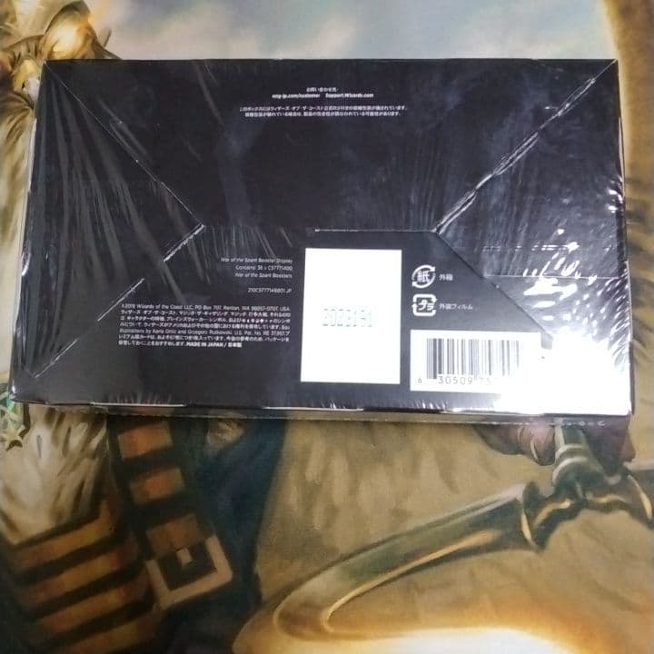 灯争大戦　ブースターBOX