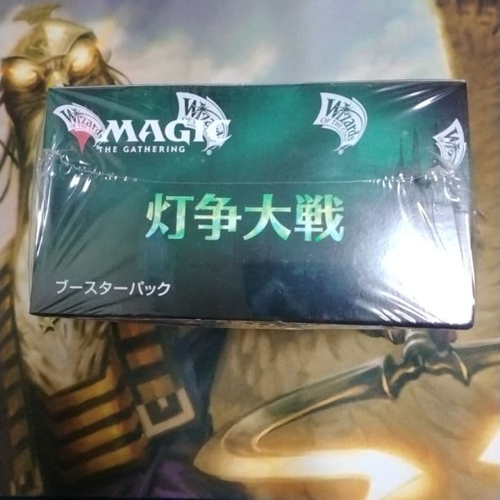灯争大戦　ブースターBOX