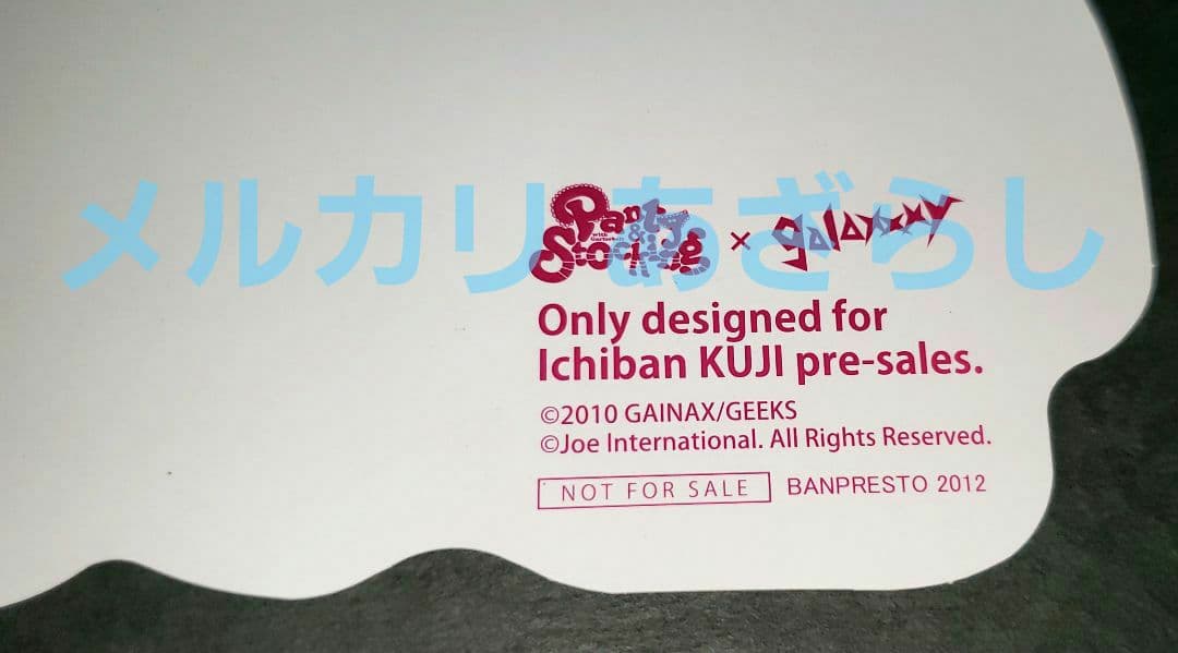 パンティ&ストッキングwithガーターベルト スタンプラリー 台紙 ポストカード