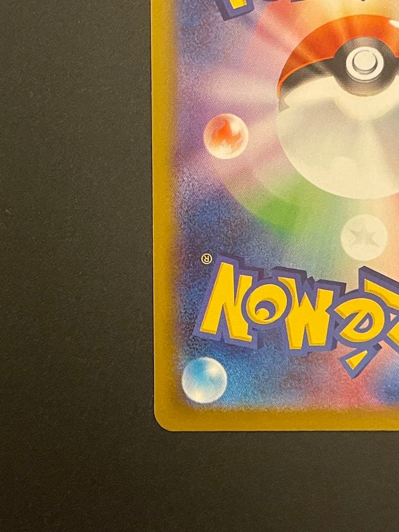 リーリエの決心 SAR 091/063 M1L メガブレイブ ポケカ