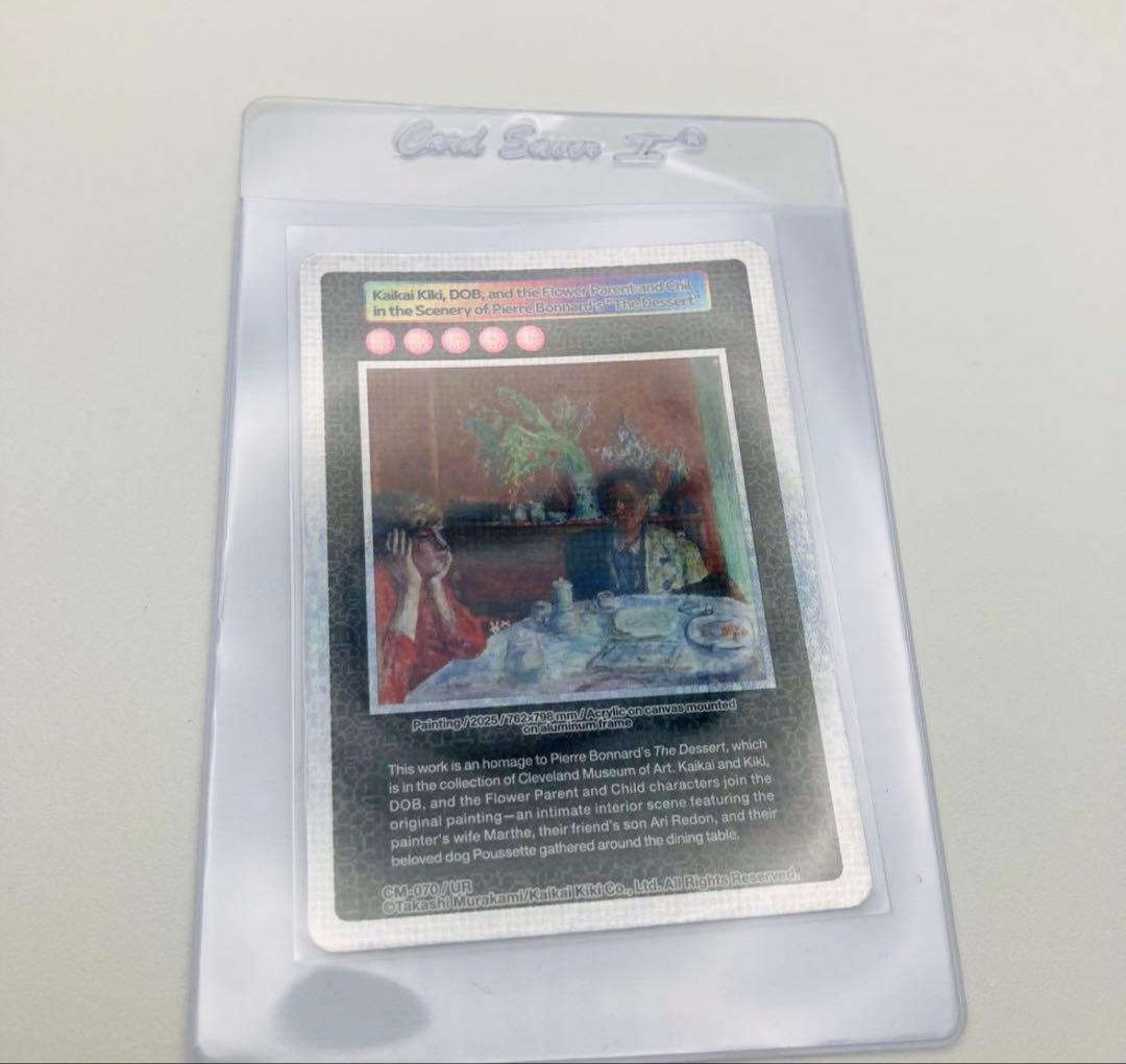 村上隆 トレカ クリーブランド 限定版 カイカイキキ UR