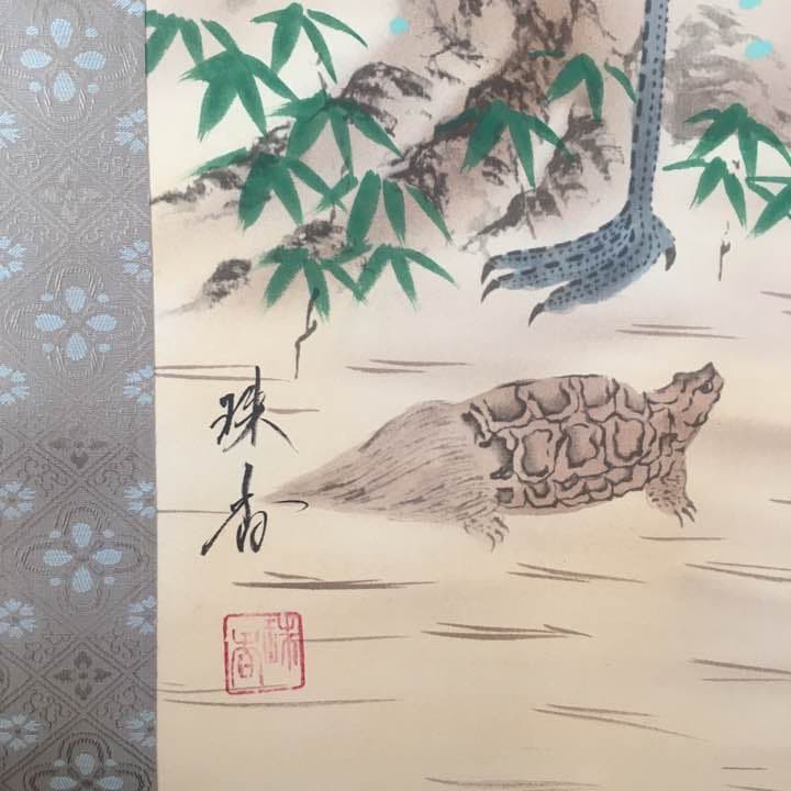 ♦︎掛け軸♦︎ 松竹梅鶴亀