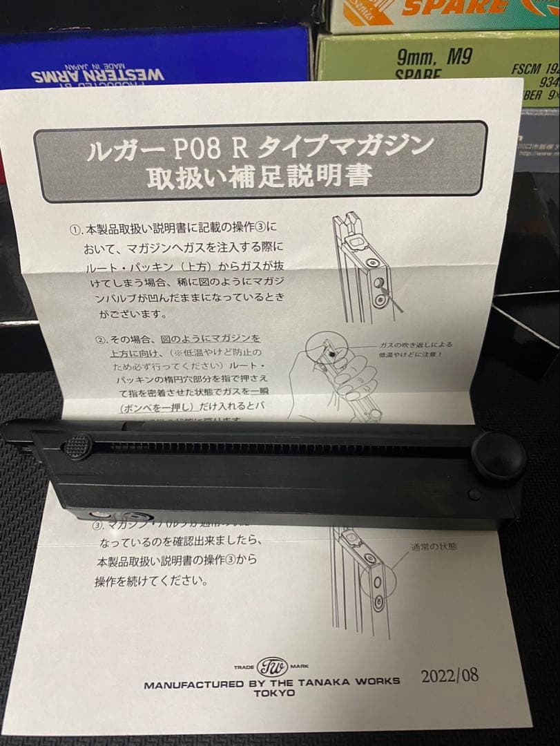 エアガン マガジン 各種 まとめ売り 計7個