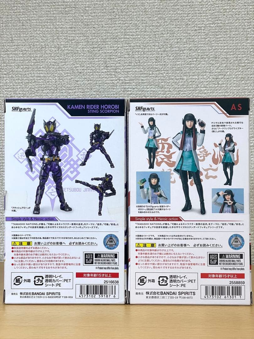 未使用含む】SHFiguarts 仮面ライダー滅 アズ フィギュアーツ2体セット