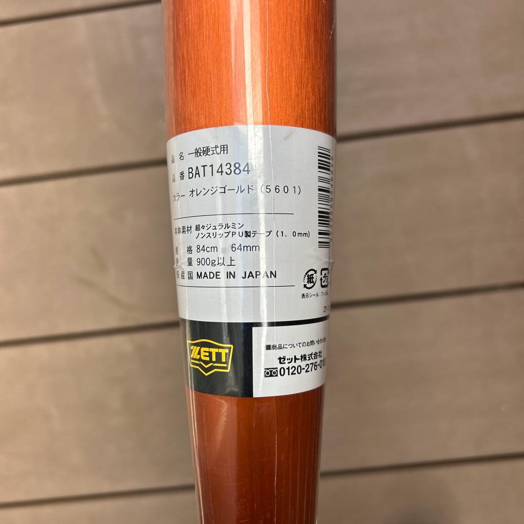 （新基準対応）硬式用バットZETT GODA-F z740GB オレンジ