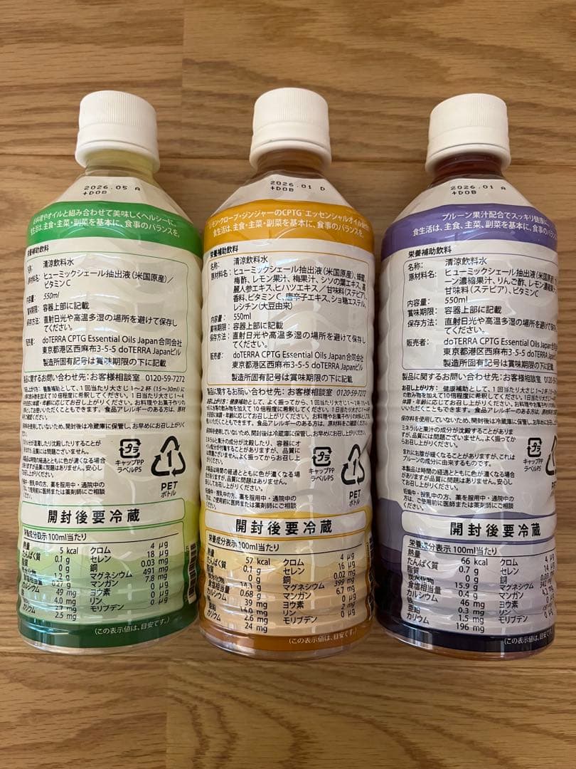 【★新品未使用】ドテラ ミネラル 3種類　6本セット エコメルカリ便限定