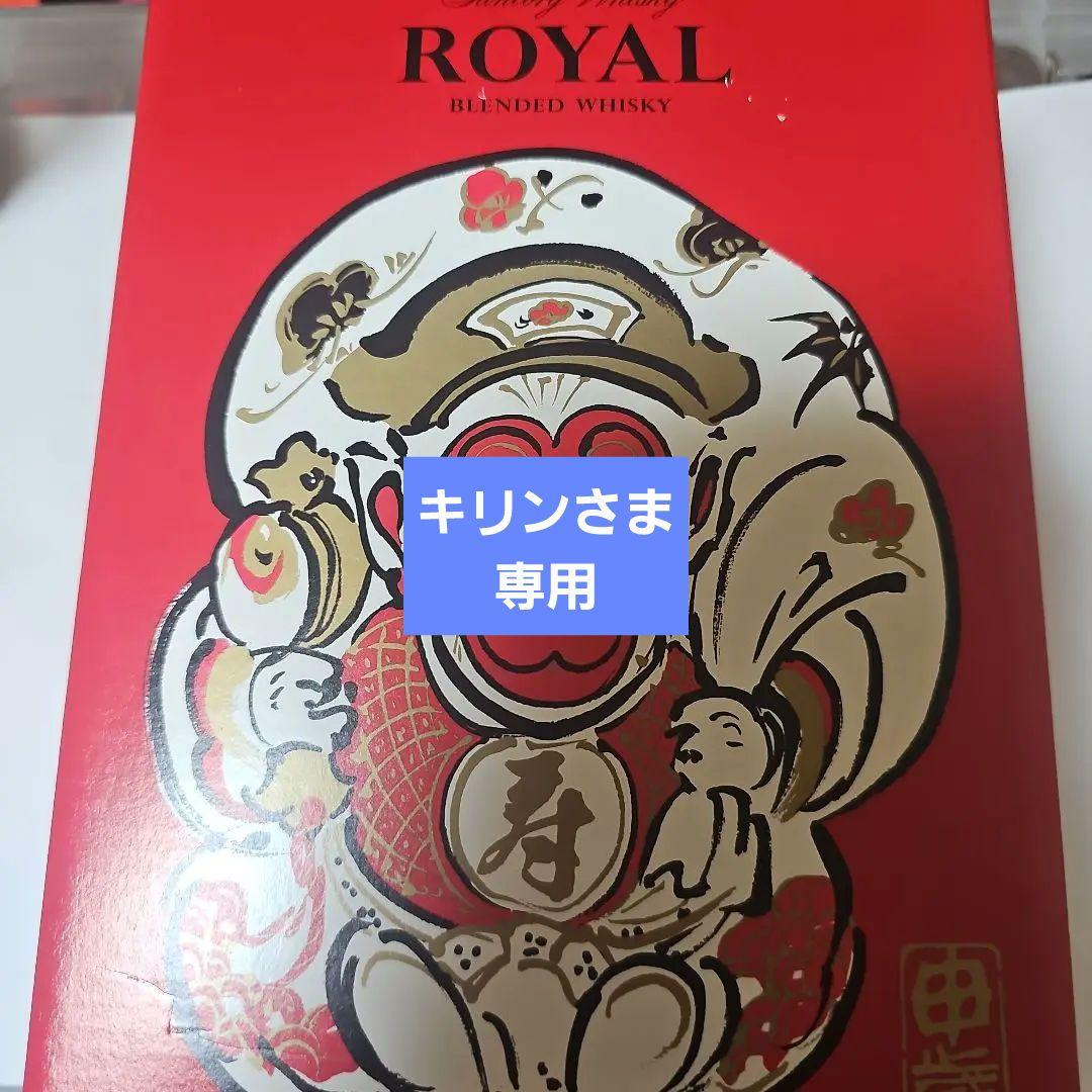  Suntory Whisky 2016 猿ボトル