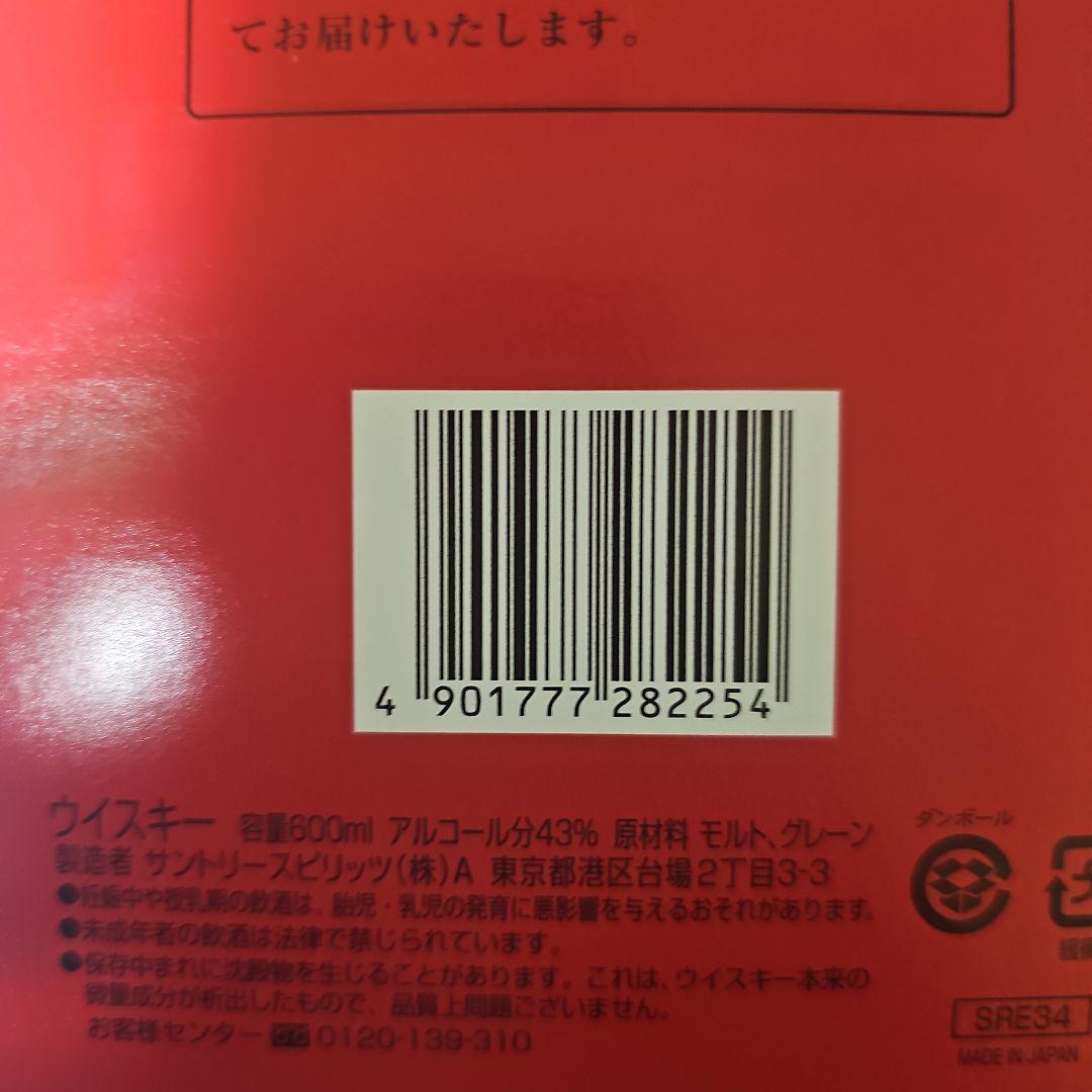  Suntory Whisky 2016 猿ボトル