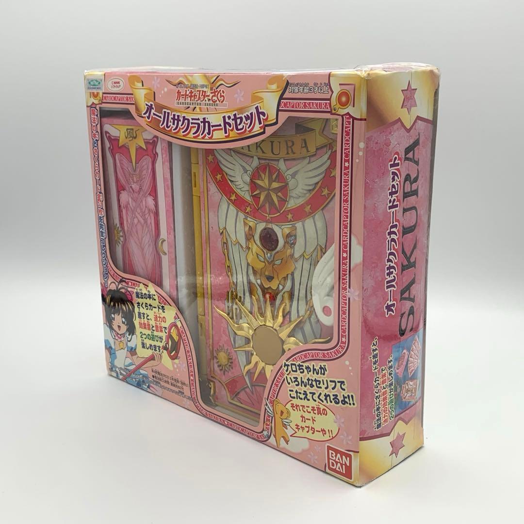 未開封　オールサクラカードセット　カードキャプターさくら　当時物