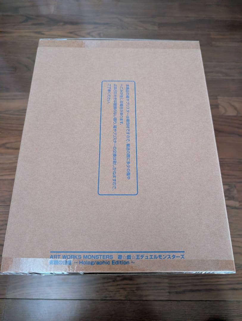 【新品】ART WORKS 青眼の白龍～Holographic Edition～