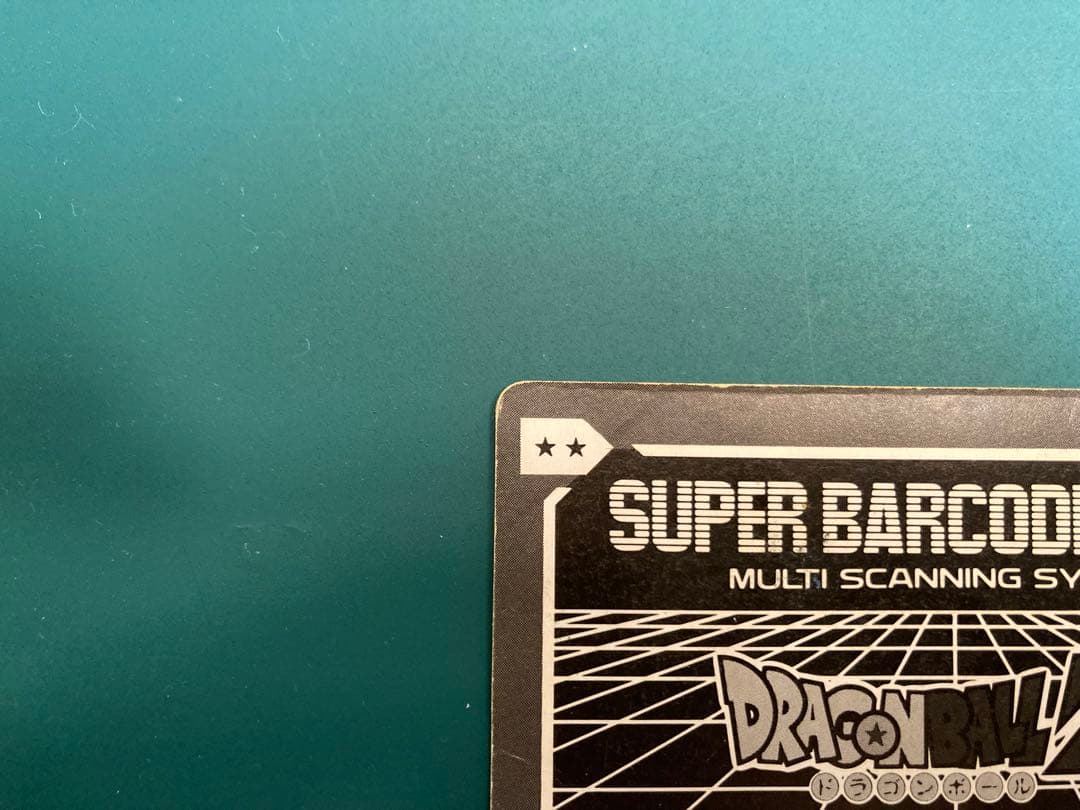 ドラゴンボール スーパーバーコードウォーズ【セル最終形態】