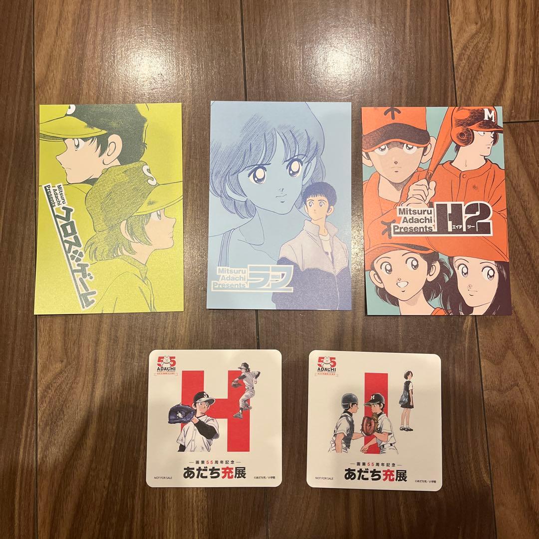 55周年記念あだち充展入場特典カード クローバー ラフ H2