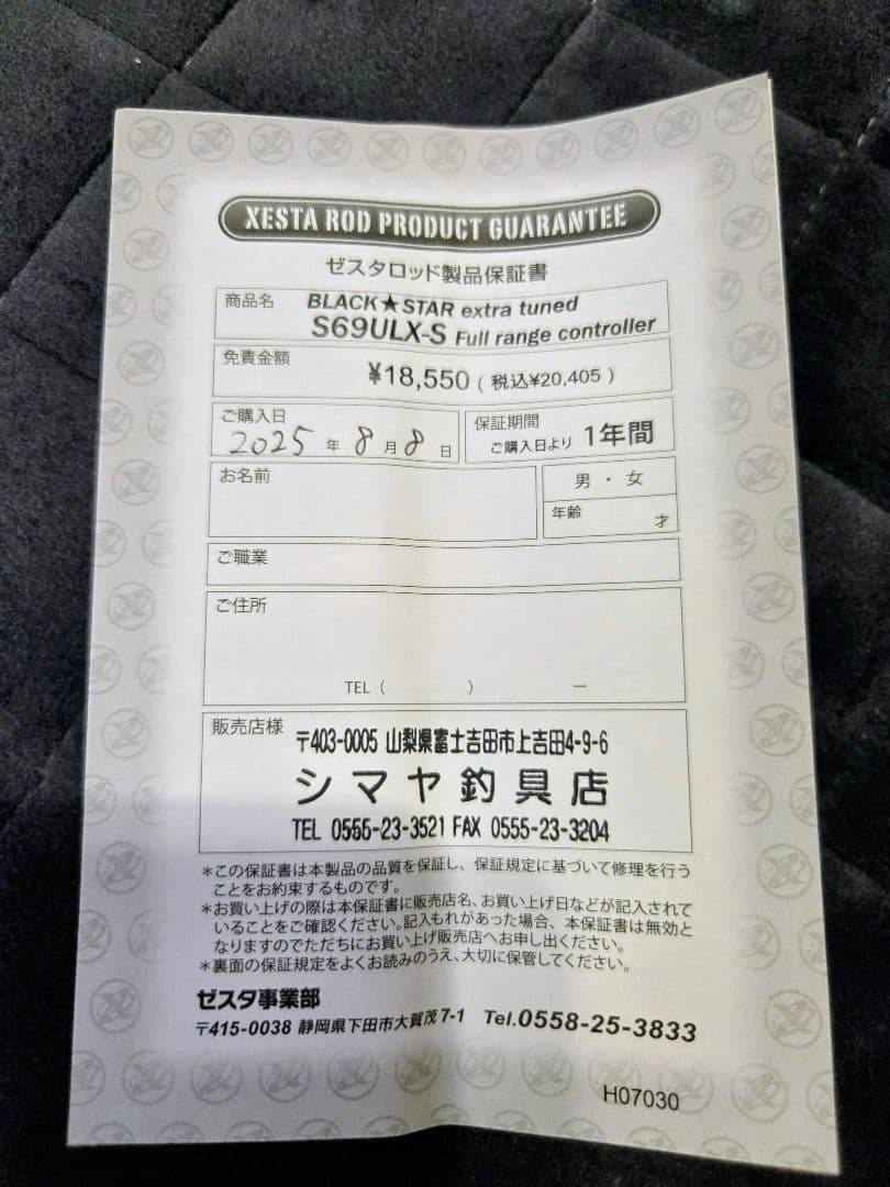 ゼスタ ブラックスター エクストラチューンド フルレンジコントローラー最終値下げ