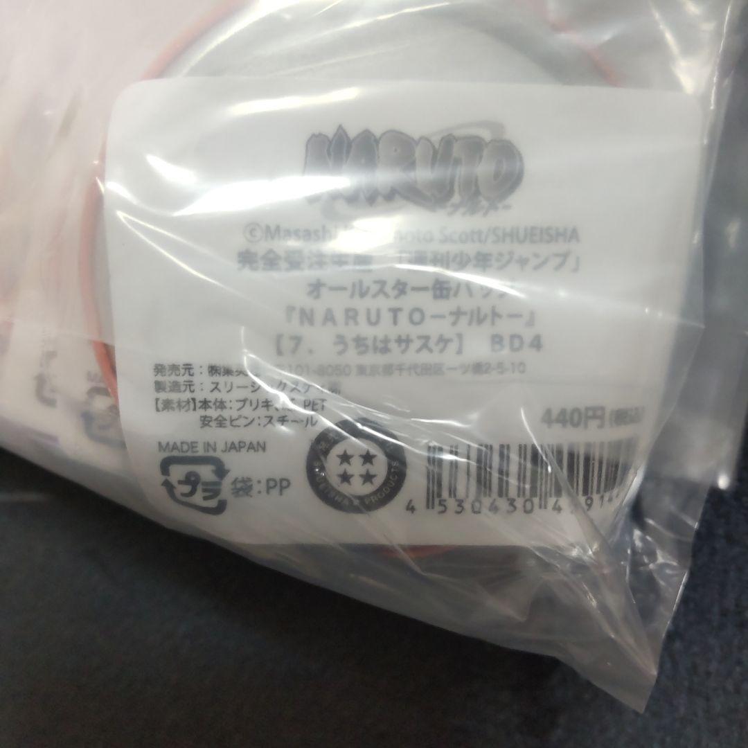 NARUTO　オールスター　缶バッジ　うちはサスケ　週刊少年ジャンプ　②