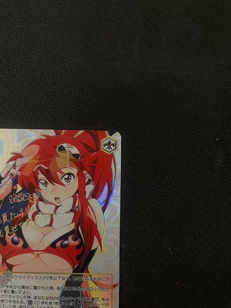 ヴァイスシュヴァルツ ヨーコ S52-003SSP サイン 天元突破グレンラガン