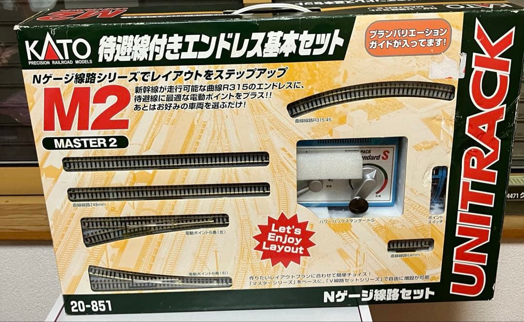 KATOM2 待避線付きエンドレス基本セット マスター2 (品番:20-851)