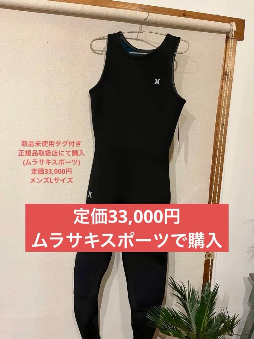 定価33,000円新品未使用Hurleyメンズウェットスーツロングジョン