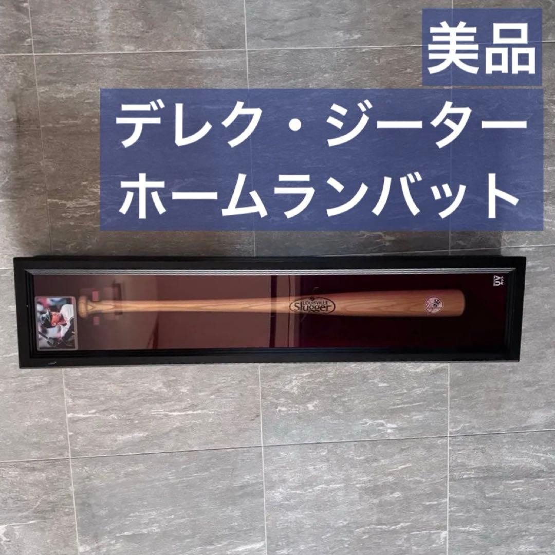 デレク・ジーター ホームラン 記念バット フレーム付き ニューヨークヤンキース
