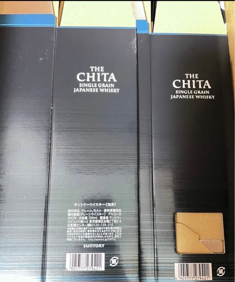 知多ウイスキー　化粧箱　空箱　カートン　21枚