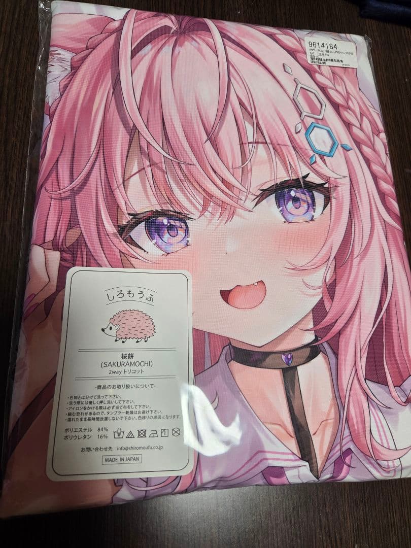 博衣こより 抱き枕カバー