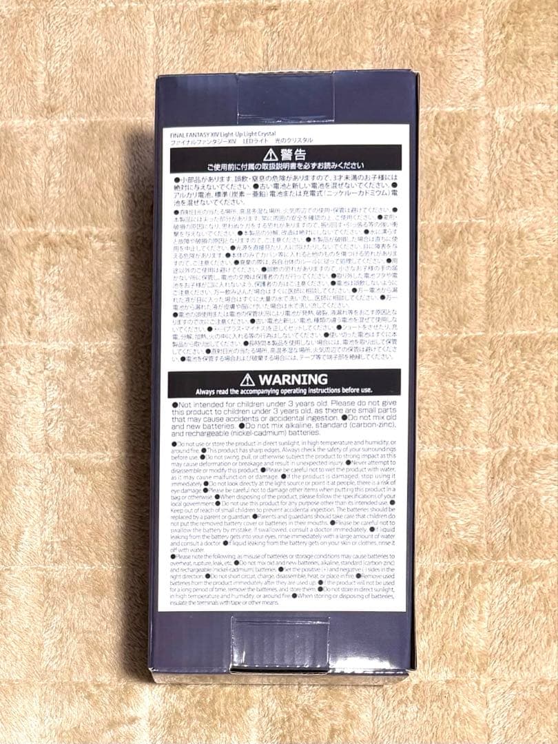 【新品未開封】FINAL FANTASY XIV クリスタル　ライト