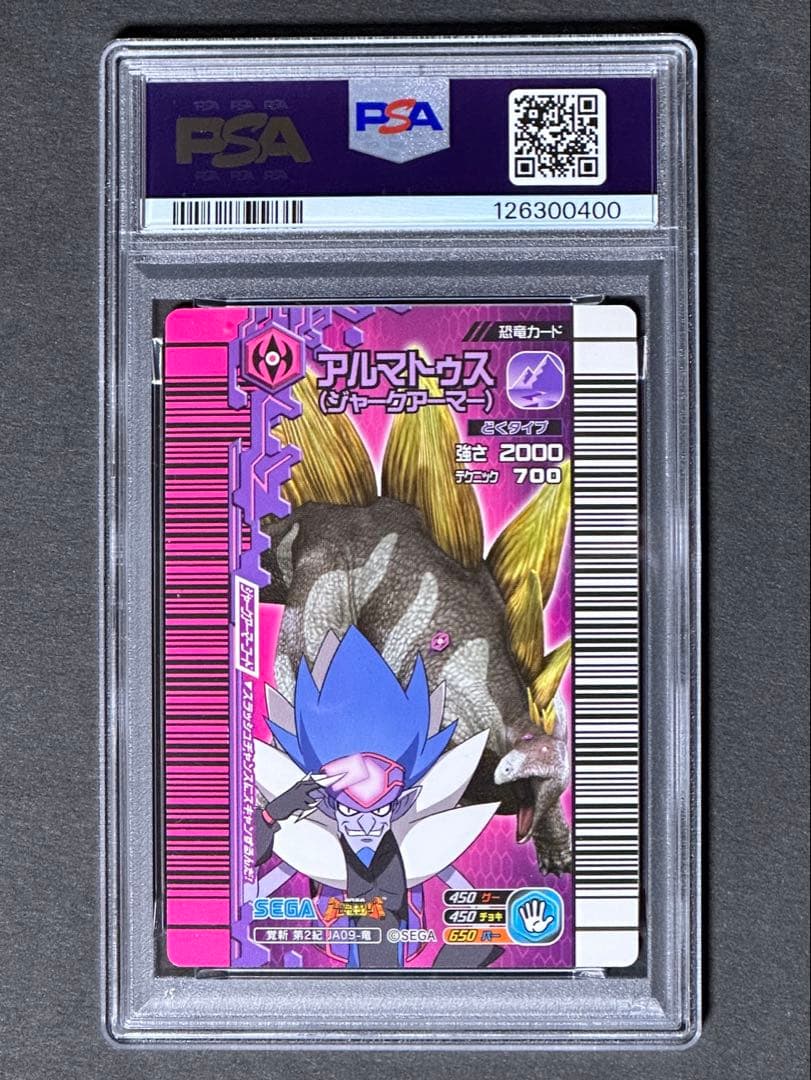 【PSA9 鑑定品】恐竜キング2009年 アマトゥス ジャークアーマー
