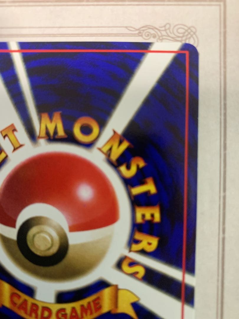 旧裏 ポケモンカード サンダー No.145 ◆