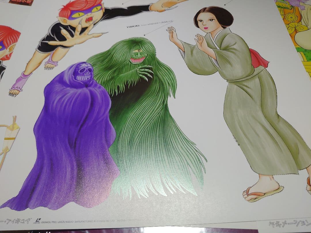 妖怪伝 猫目小僧 全24話 LD BOX 楳図かずお レーザーディスク　アニメ