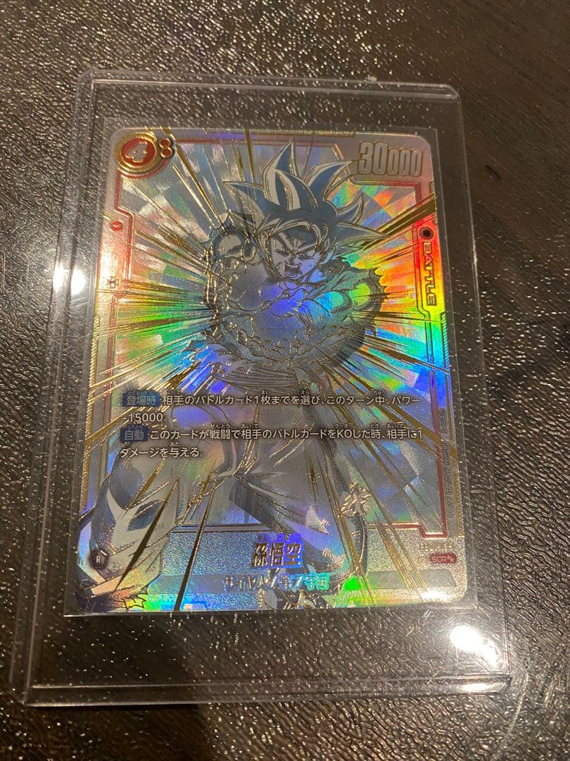 値下げ依頼対応可能　ドラゴンボールカード FB01-139 孫悟空　SCR