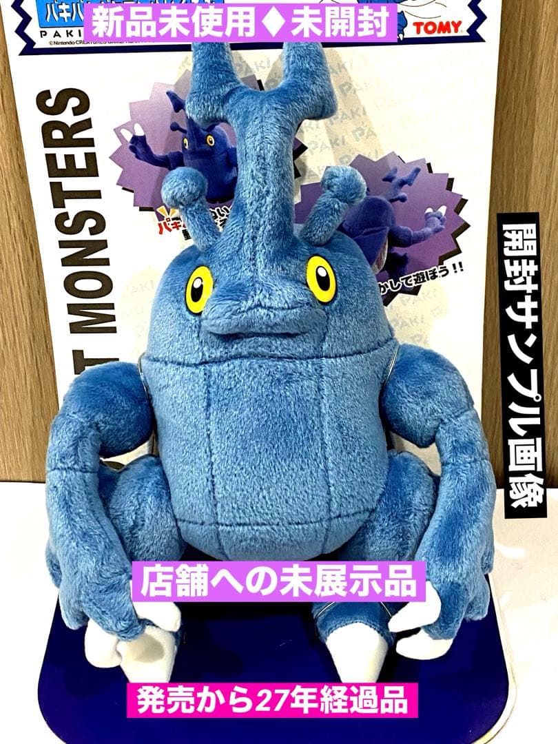 ★絶版TOMYビンテージ/パキパキポケモン☆ヘラクレス登場!新品未使用未展示品