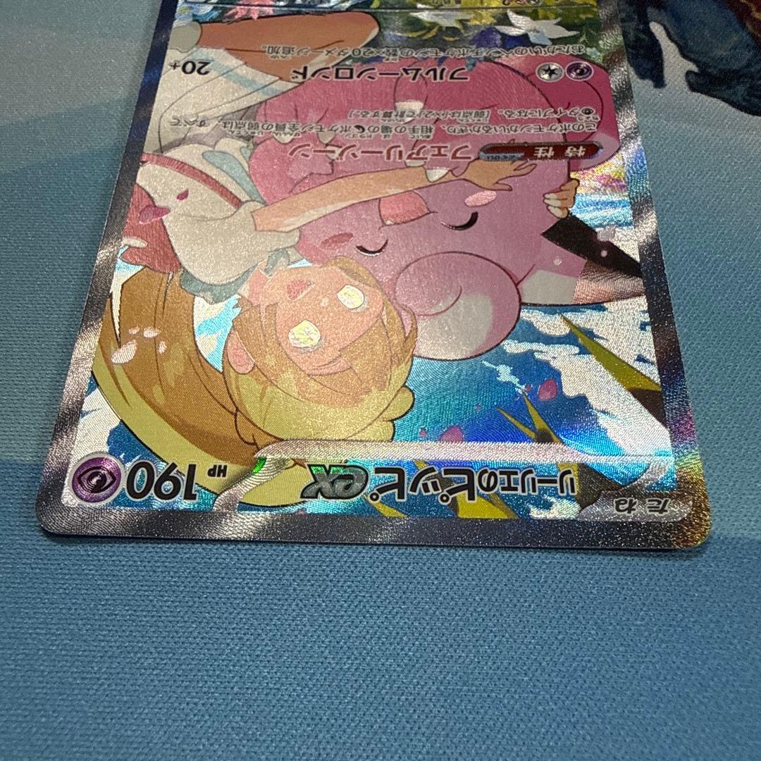 リーリエのピッピex SARスタートデッキ100