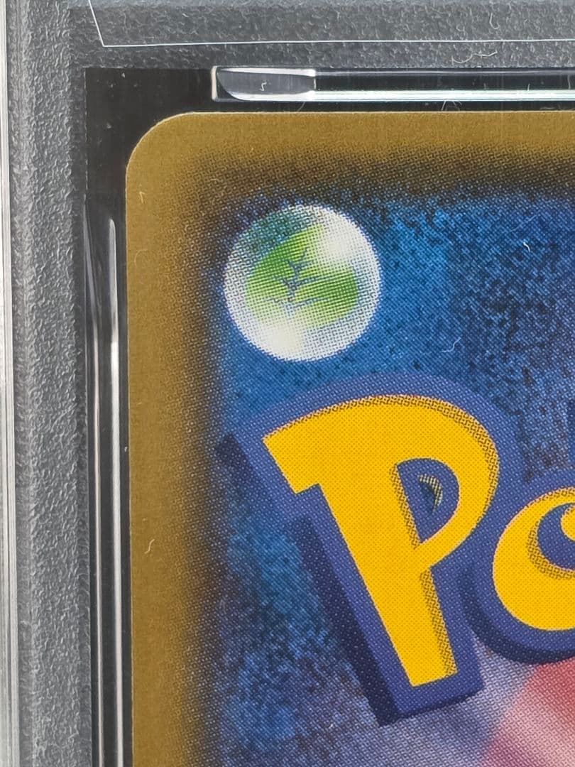 プ*。様 1ポケモンカード　ポンチョを着たイーブイ　エーフィ　PSA9