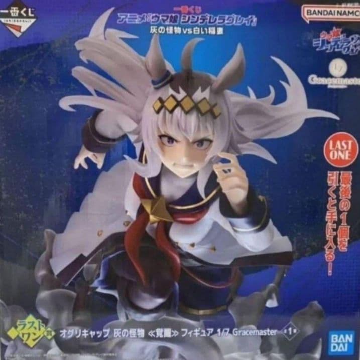 一番くじ　ウマ娘　シンデレラグレイ　オグリキャップ　ラストワン賞　フィギュア