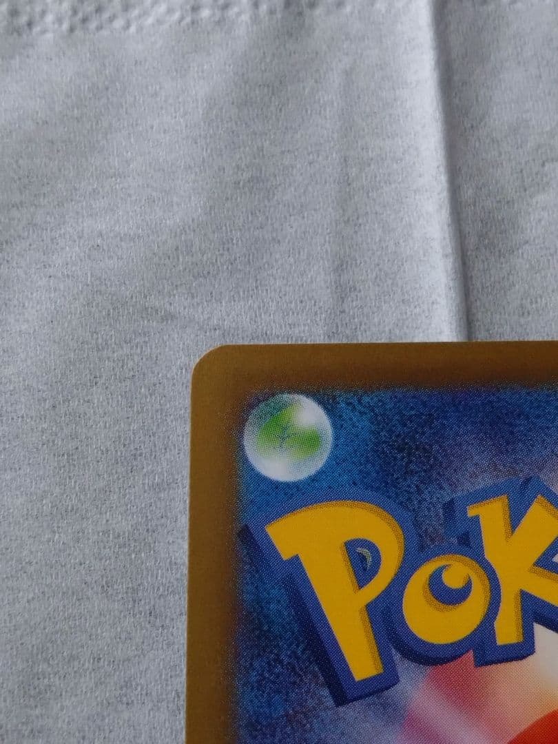 メガリザードンXex SAR 自引き ワンオーナー品 ポケカ