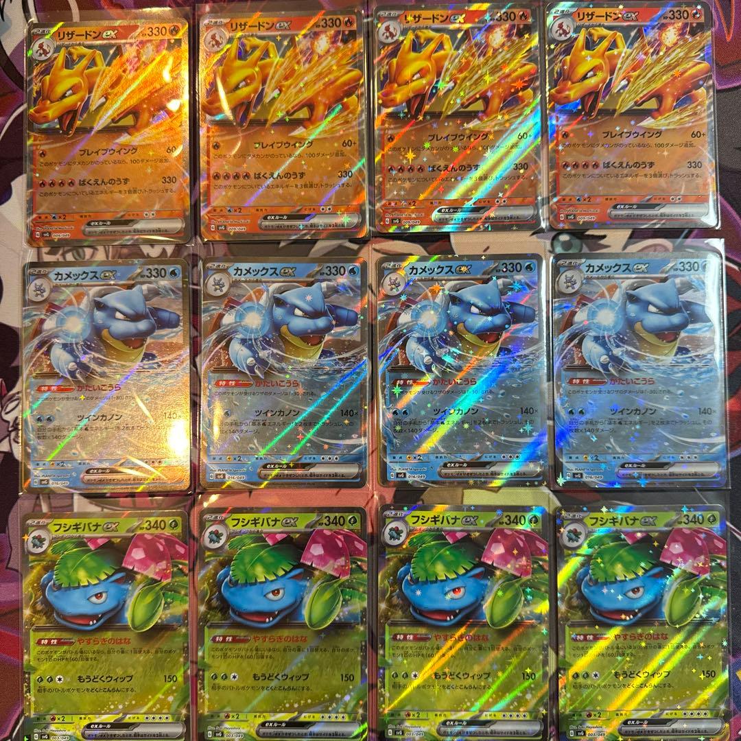 リザードンex フシギバナex カメックスex 各98枚セット