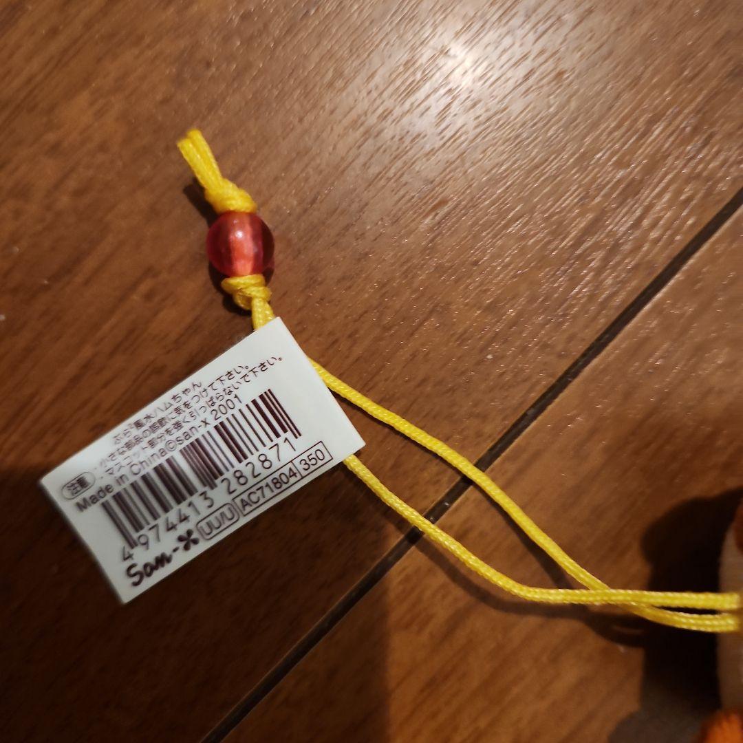 サンエックス　風水　ハムちゃん　マスコット　タグ付き　金運　当時物 激レア