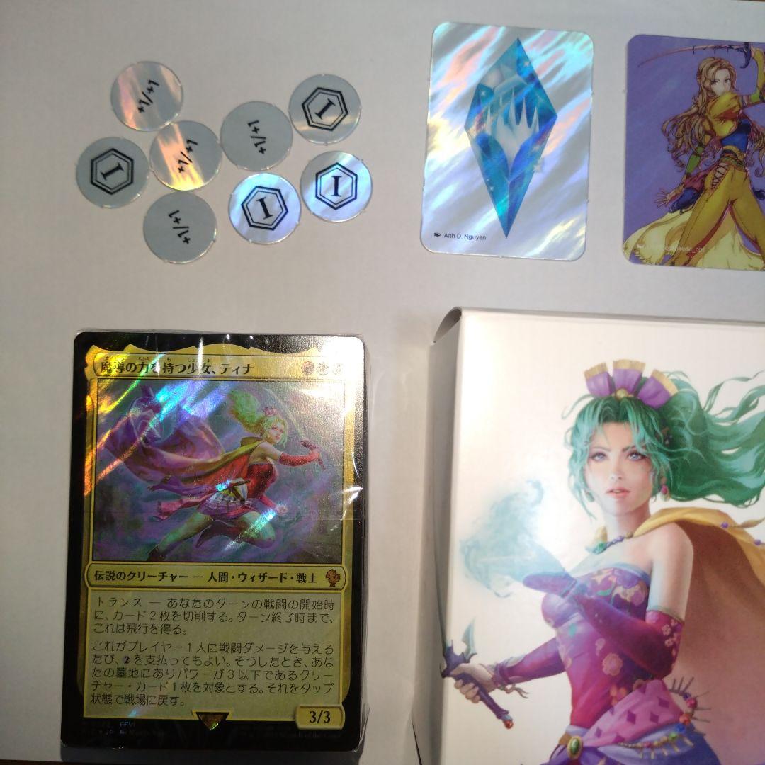 MTG FF トランスリアニメイト 外箱無し 付属品有り デッキ未開封