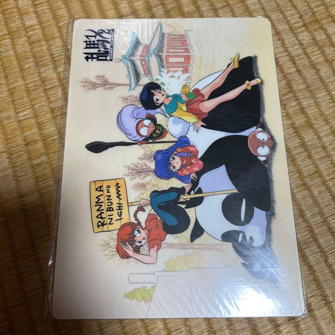 乱馬1/2 下敷き13枚　当時物　公式商品